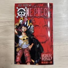 ONE PIECE FILM RED  特典　四十億巻のサムネイル