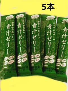 やずや青汁ゼリー 5本入りのサムネイル