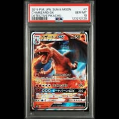 PSA10 リザードンGX RR SMP2 名探偵ピカチュウ 007/024 - メルカリ