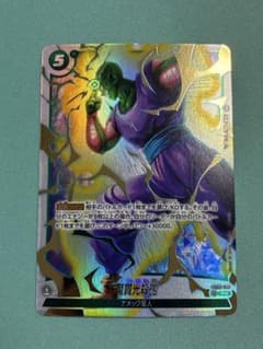 フュージョンワールド　魔貫光殺砲　パラレル　1枚