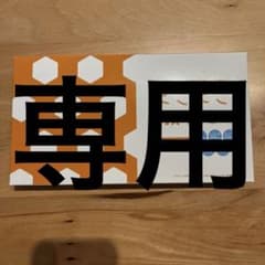 にこにこ鉄分のサムネイル
