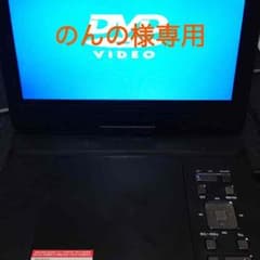 のんの様専用 10インチ フルセグ搭載 ポータブルDVDプレーヤーのサムネイル