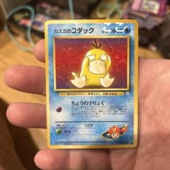 カスミのコダック 旧裏 - メルカリ