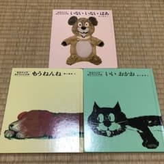 松谷みよ子　絵本のサムネイル