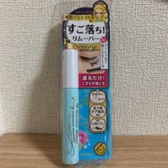 ヒロインメイク マスカラリムーバーのサムネイル