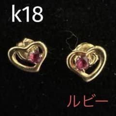 K18 ハートモチーフ ルビー ピアス 両耳用 最終値下げ - メルカリ
