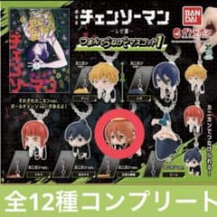 チェンソーマン～レゼ編～ つまんでつなげてマスコット1 - メルカリ