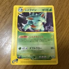 ニドクイン ☆ ポケモンカードe「拡張パック第5弾 神秘なる山」 - メルカリ