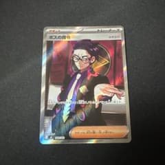 ポケモンカード スタートデッキ100 ボスの指令 カラスバ SR - メルカリ