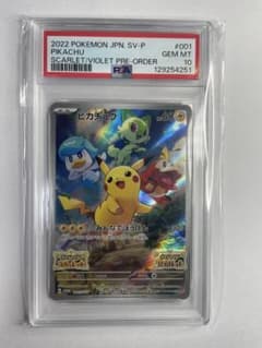 Thumbnail of ピカチュウPSA10 PROMO SV-Pプロモカード