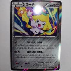 ポケモンカード ジラーチ XY6 エメラルドブレイク 035/078 - メルカリ