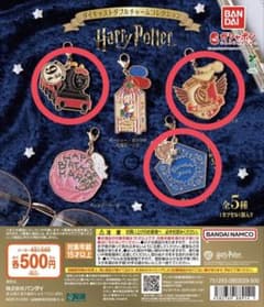 ハリーポッター ダイキャストダブルチャームコレクションのサムネイル