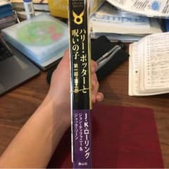 ハリーポッターのサムネイル
