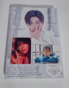 八木勇征 1st 写真集 『 CONTACT 』 特別限定版トレカ2枚つきのサムネイル