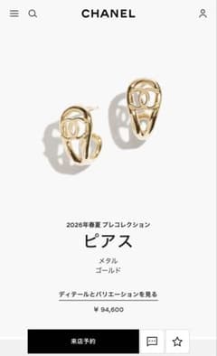週末限定！2026新作！CHANEL♡レア♡ココマーク2連ピアス♡ CHANEL 2026年春夏 プレコレクション ココマーク ピアス ゴールド