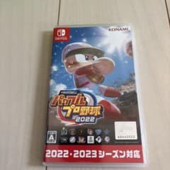 eBASEBALL パワフルプロ野球2022