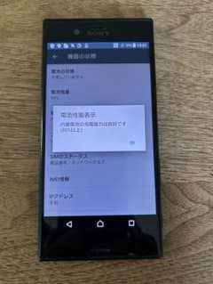 XPERIA XZs ブラック　Softbankのサムネイル