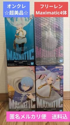 フリーレン☆超美品】葬送のフリーレン4体セット新品未開封 送料込 