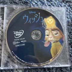 Disney ウィッシュ　DVD  市販ケースのサムネイル