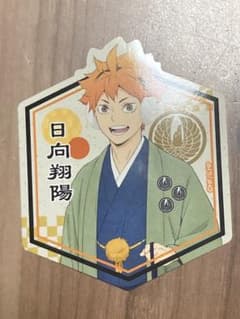 ハイキュー!! 和装 日向翔陽ステッカーのサムネイル