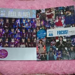 FEELALIVE!欅坂46・欅坂46 FOCUS! vol.2のサムネイル