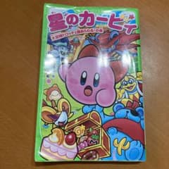 星のカービィ 大盗賊ドロッチェ団あらわる!の巻のサムネイル