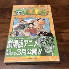 ワンピース 12巻 初版 透明カバー付き ONE PIECE 伝説は始まった 