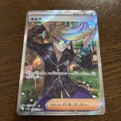 ポケモンカード　ネルケ　SRのサムネイル