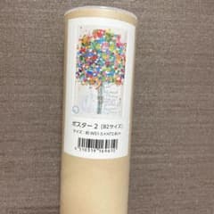 木梨憲武展 ポスターのサムネイル