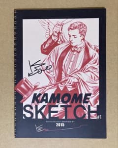 KAMOME SKETCH ♯1 白浜鴎 KAMOME SKETCH ♯1 白浜鴎 - メルカリ