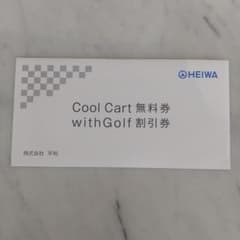 株主優待券のサムネイル