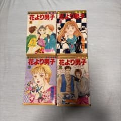 花より男子 1〜4巻セット 神尾葉子 マーガレットコミックス - メルカリ