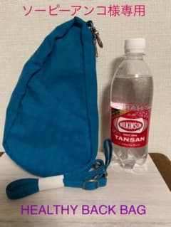 HEALTHY BACK BAG マイクロファイバーラージバッグレットのサムネイル