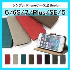 iPhone6 plus 手帳型 ケース ブラックのサムネイル