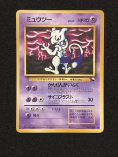 や*◉様 ミュウツー ○ 拡張シート第3弾(緑版) エラー版 - メルカリ