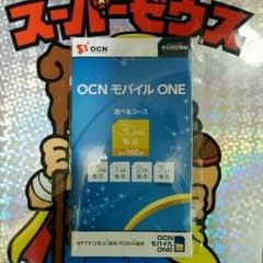 即決！！OCNモバイルONE　　　　マイクロSIMカードのサムネイル