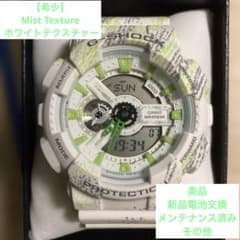 r*i様 【希少】GA-110TX ミストテクスチャー　 ホワイト×グリーン×グ 希少】GA-110TX ミストテクスチャー ホワイト×グリーン×グレー - メルカリ