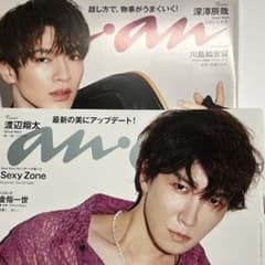 anan 2268 2288 深澤辰哉 渡辺翔太 SnowManのサムネイル