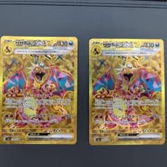 リザードンex URのサムネイル