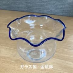レトロ⭐︎ ガラス製金魚鉢 フリル縁 ブルーラインのサムネイル