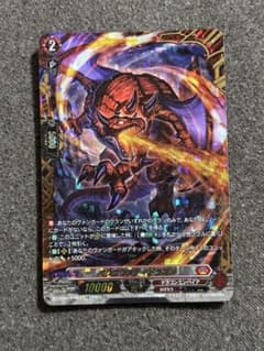 ヴァンガード ベリコウスティドラゴン FFR 1枚 - メルカリ