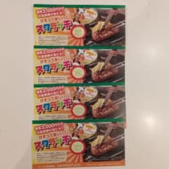 ブロンコビリー200円×2 300円×1 ドリンクバー×1 26年5/31までのサムネイル