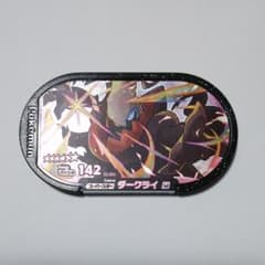 ポケモン メザスタ ダークライのサムネイル