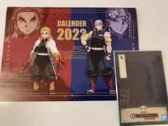 鬼滅の刃　2022カレンダー　ミニノートセット　くら寿司　1番くじのサムネイル