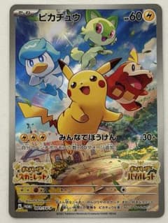 ピカチュウ パッケージ版 ポケットモンスター スカーレット 001/SV-P