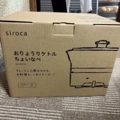 siroca おりょうりケトル ちょいなべ SK-M152のサムネイル