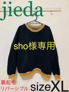 jieda ジエダ　リバーシブルスウェットのサムネイル