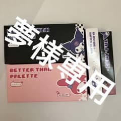 夢様専用のサムネイル
