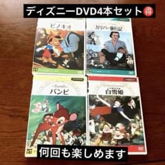 即日発送 ディズニーDVD 4本セットお得です！ - メルカリ