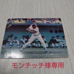 ★プロ野球カード/1974年/G.ヒックス（広島）のサムネイル